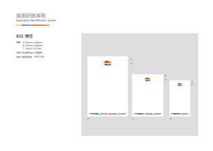 旗艦共聯(lián)VI品牌標志在互聯(lián)網(wǎng)餐飲企業(yè)管理中的戰(zhàn)略價值